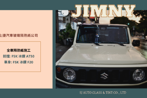 SUZUKI JIMNY - FSK旗艦冰鑽AT系列 / F系列